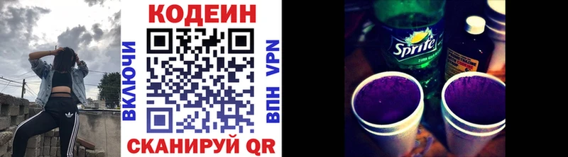Кодеин Purple Drank  mega ссылки  Мончегорск  продажа наркотиков 