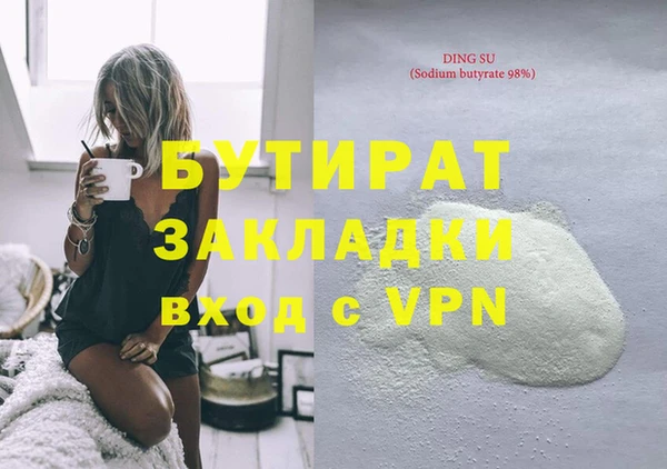 стаф Бронницы